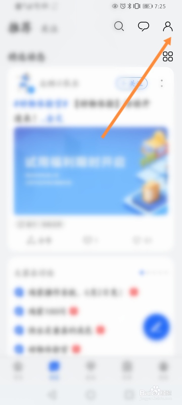华为会员中心怎么关闭允许他人查看我的勋章墙