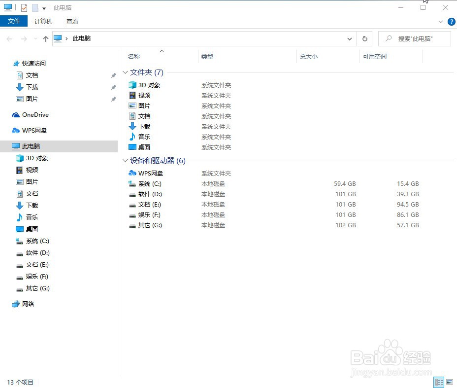 Windows怎么显示隐藏文件