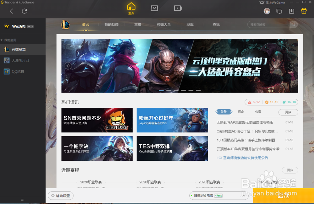 英雄联盟中应该如何购买劫的源计划皮肤