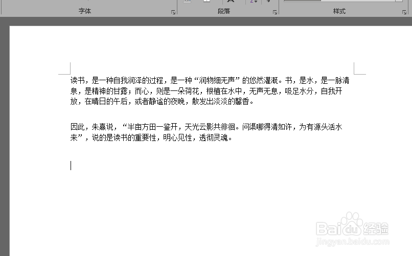 word文档怎么永久取消回车符