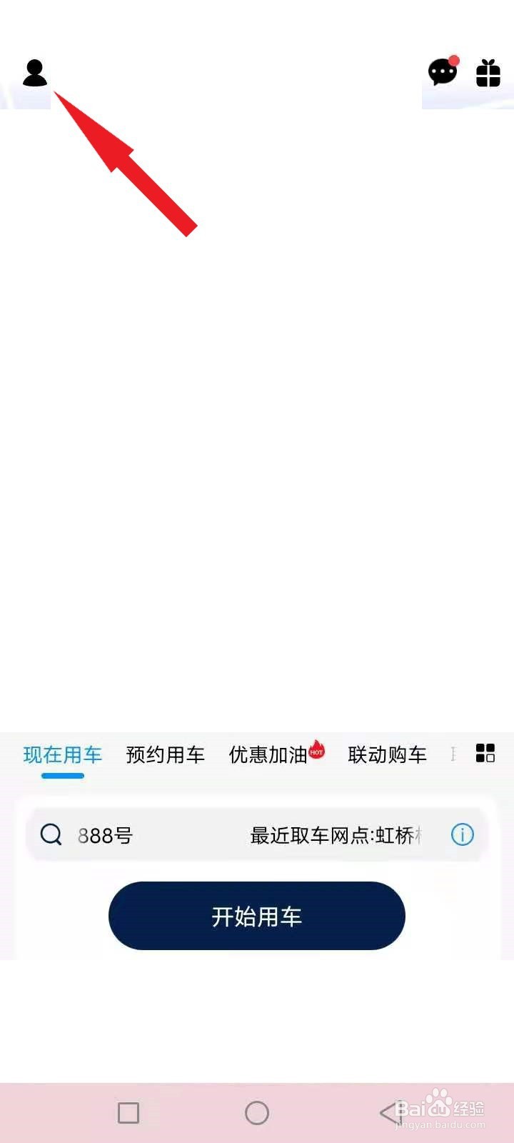 联动云油费自理是怎么算的