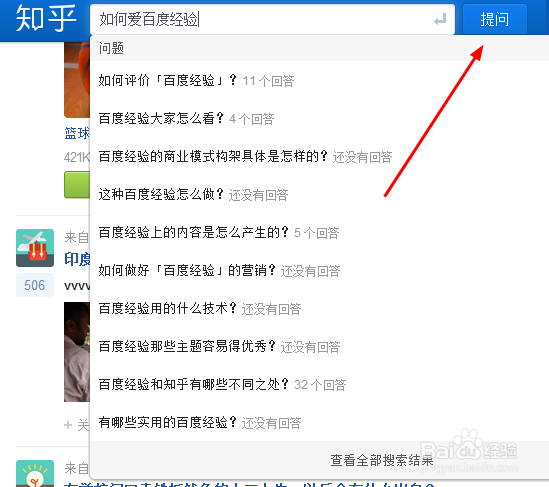 怎么从知乎提问题 /回答问题