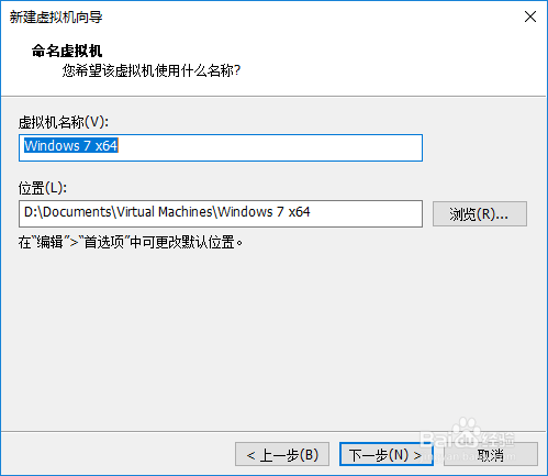 VMware部署windows 7虚拟机详细操作步骤