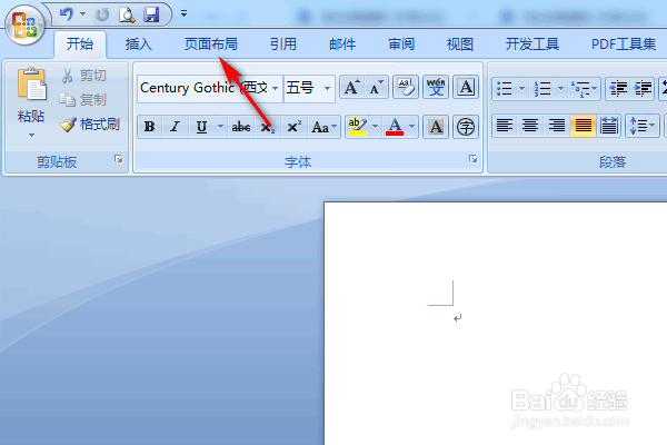 word中的主题设置在哪里