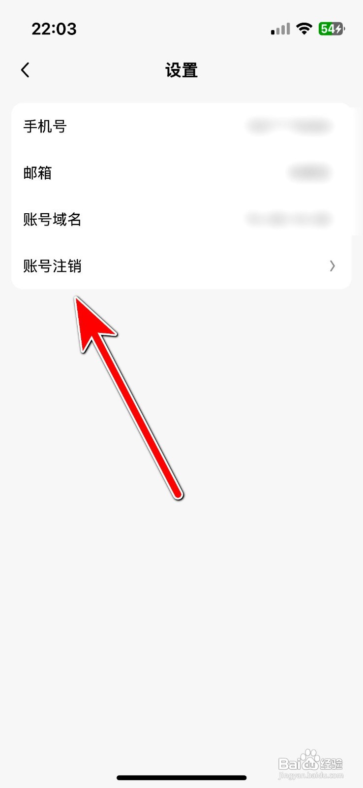 盐言故事app注销账号的操作步骤