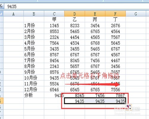 三种方法教你在excel中复制由公式计算的数值
