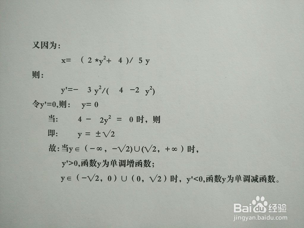 导数知识画隐函数2y^2-5xy+4=0的图像