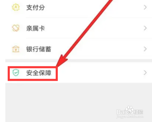 微信如何设置指纹解锁