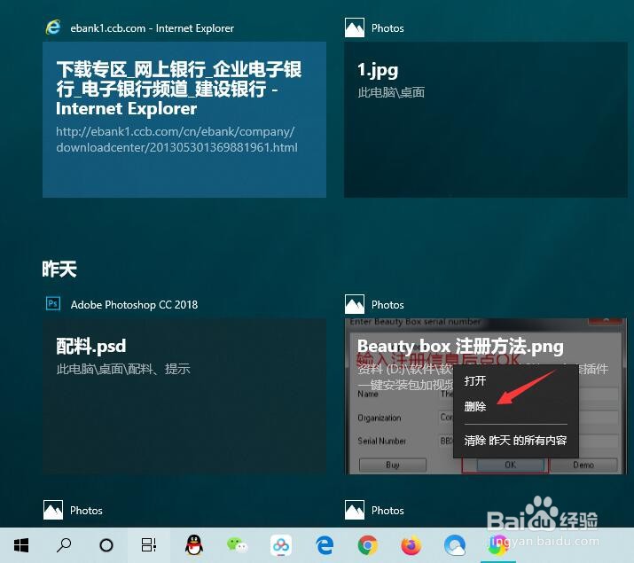 win10怎样打开任务视图如何删除清空任务视图