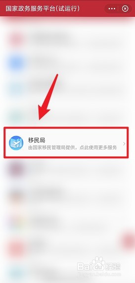 英国签证如何网上预约
