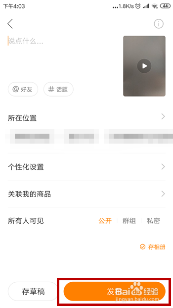 快手怎么发3分钟视频