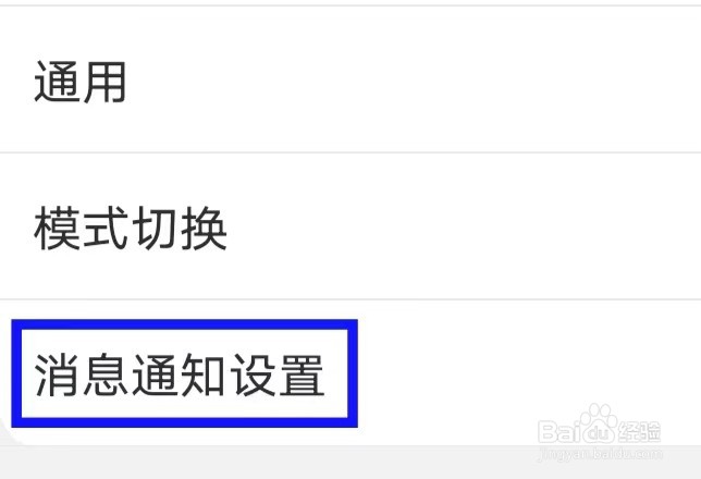 京东的声音提醒怎么关闭