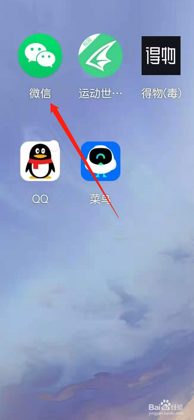 微信怎么查看新冠疫苗接种记录