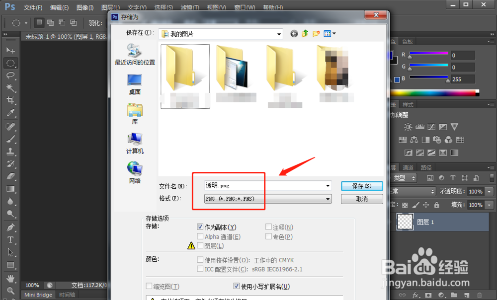 抖音如何设置透明头像