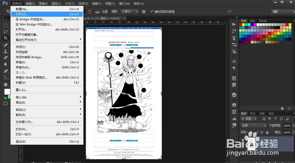 PS如何裁剪图片