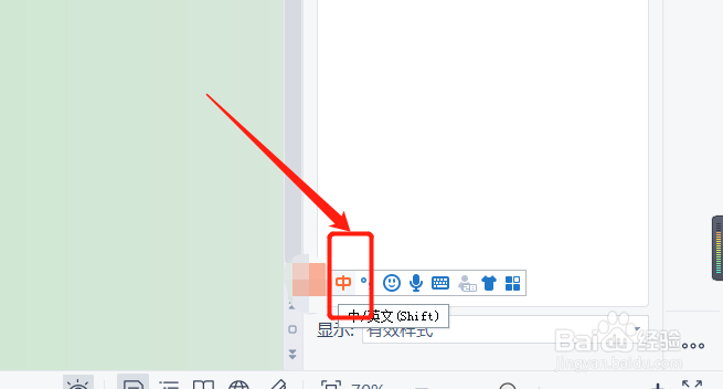 ㎡(平方米符号)怎么输入