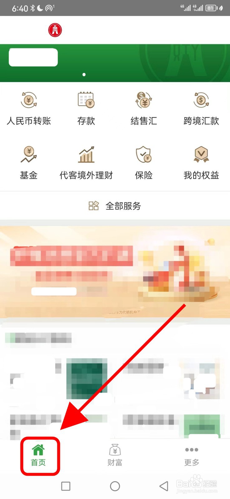 恒生中国在哪查看跨境汇款