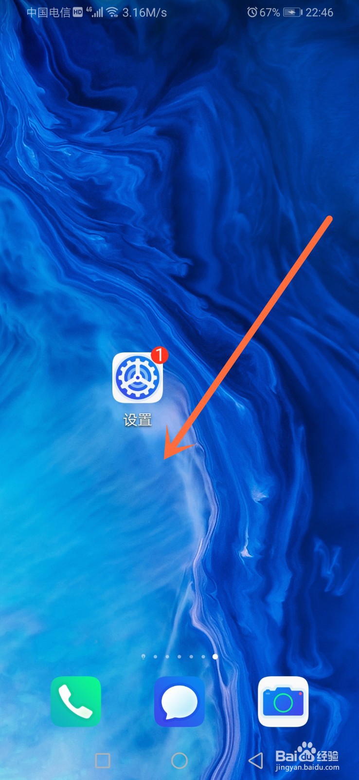 华为手机怎么截图