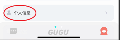 GUGU国际社交如何编辑昵称