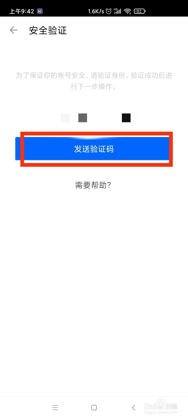 知乎如何绑定QQ？