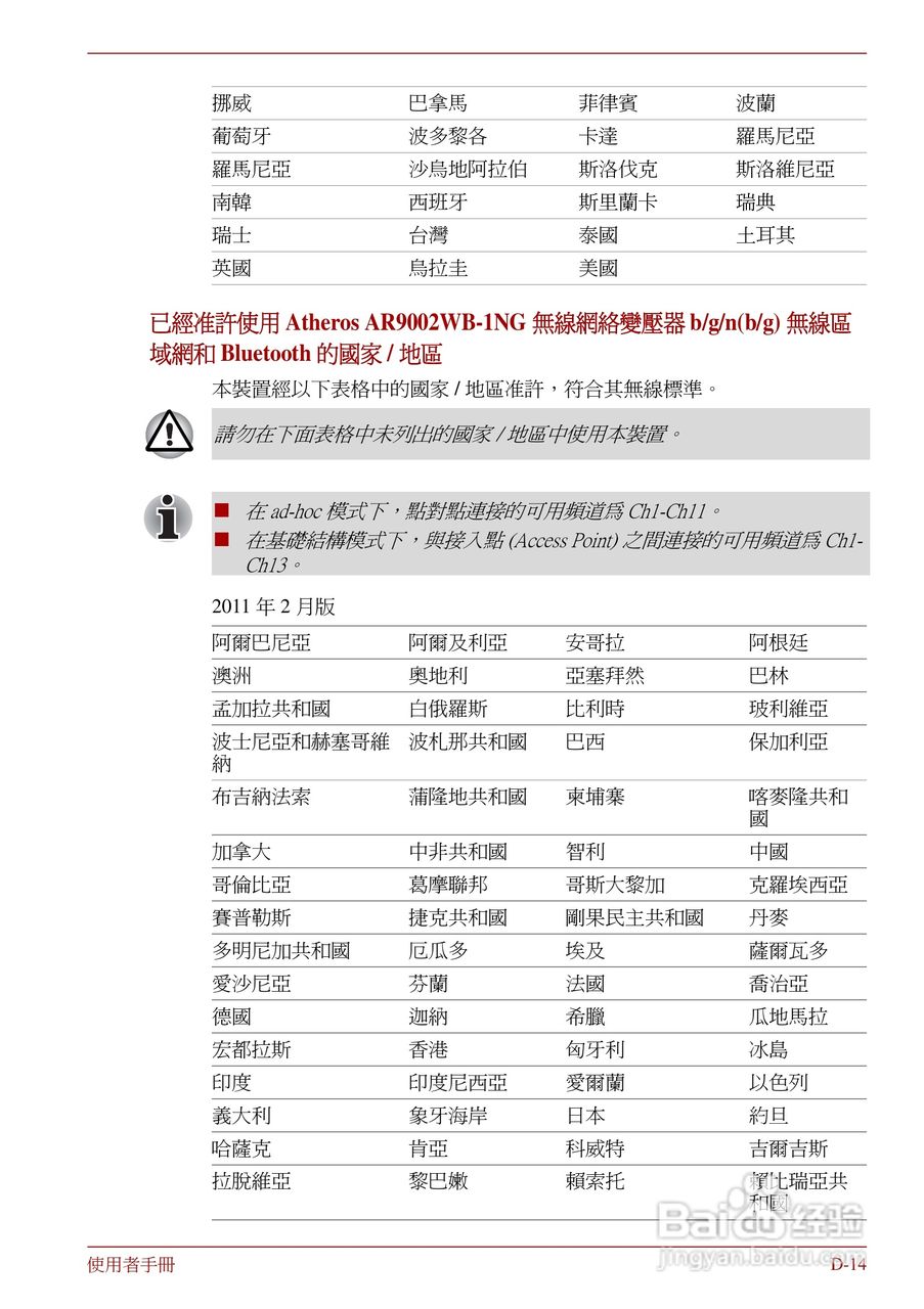 东芝Portege R830笔记本电脑使用說明書:[17]