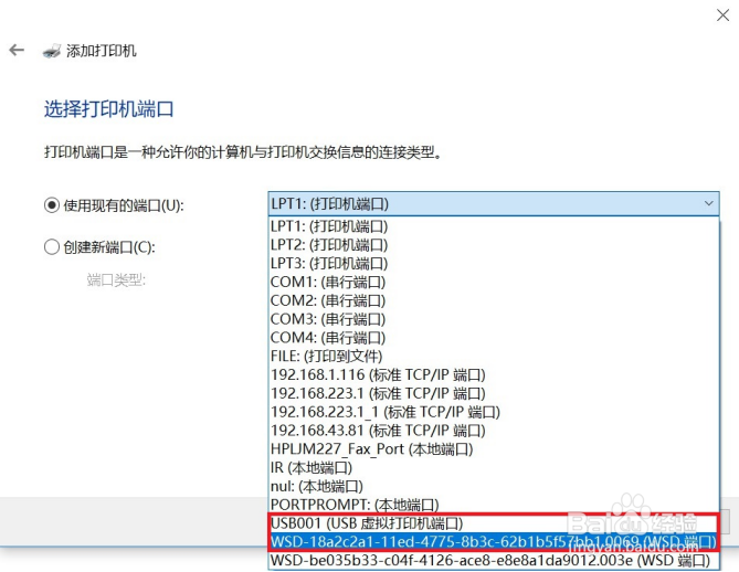 M227 安装驱动打印机图标显示驱动程序无法使用