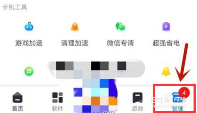 360手机助手怎么开启无图模式呢？