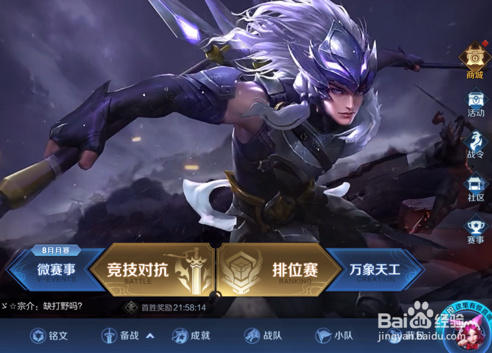 王者荣耀如何在战队商店获取铭文碎片