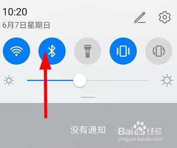 美团单车怎么扫码骑行