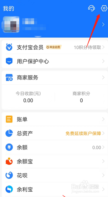 怎么给支付宝设置安全登录暗号