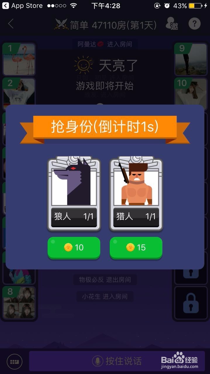 手机游戏狼人杀怎么玩