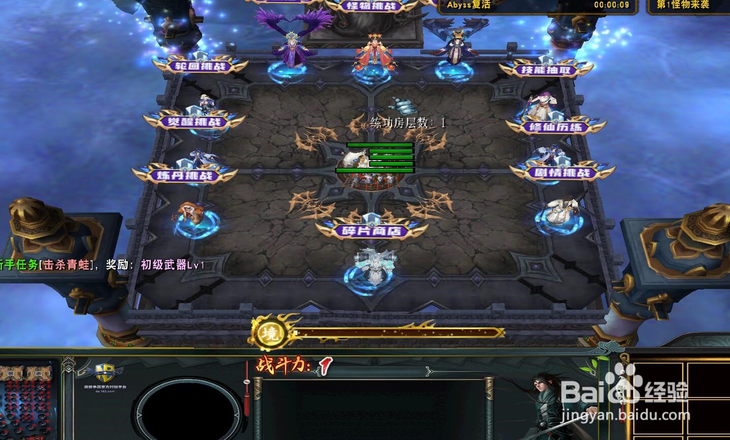 魔兽争霸RPG地图《全民修仙》游戏攻略