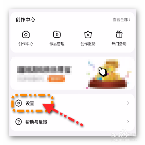 好看视频的用户协议在哪里
