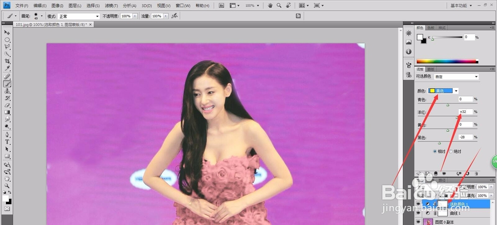 photoshop入门教程——糖水型皮肤