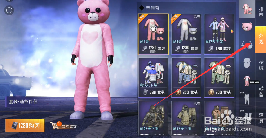 和平精英狂战萌兔上衣怎么获得