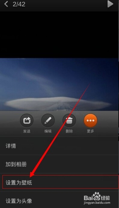 红米手机怎么设置壁纸