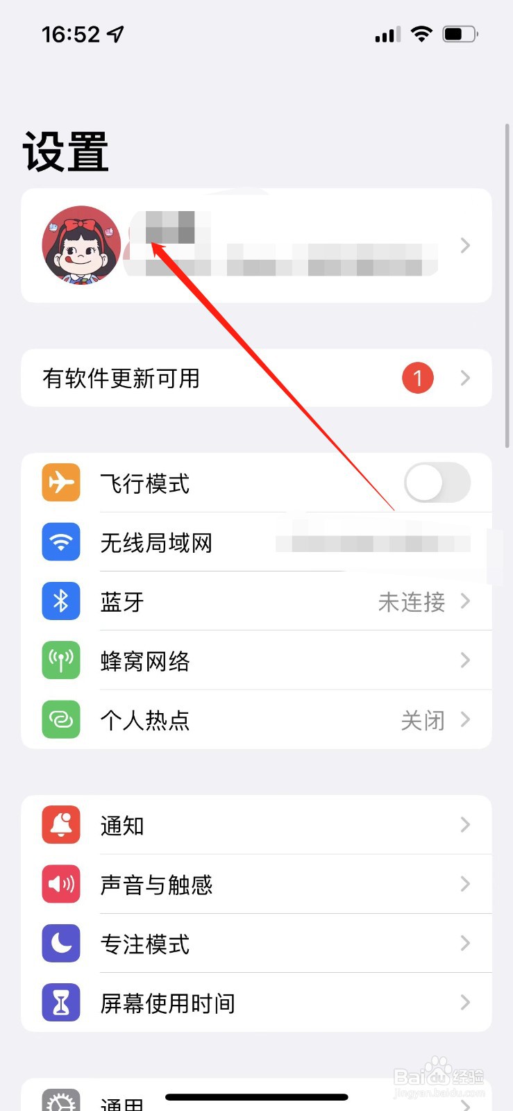 iphone怎么查看使用AppleID登录的app