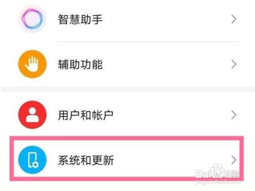 荣耀30pro如何更新鸿蒙系统