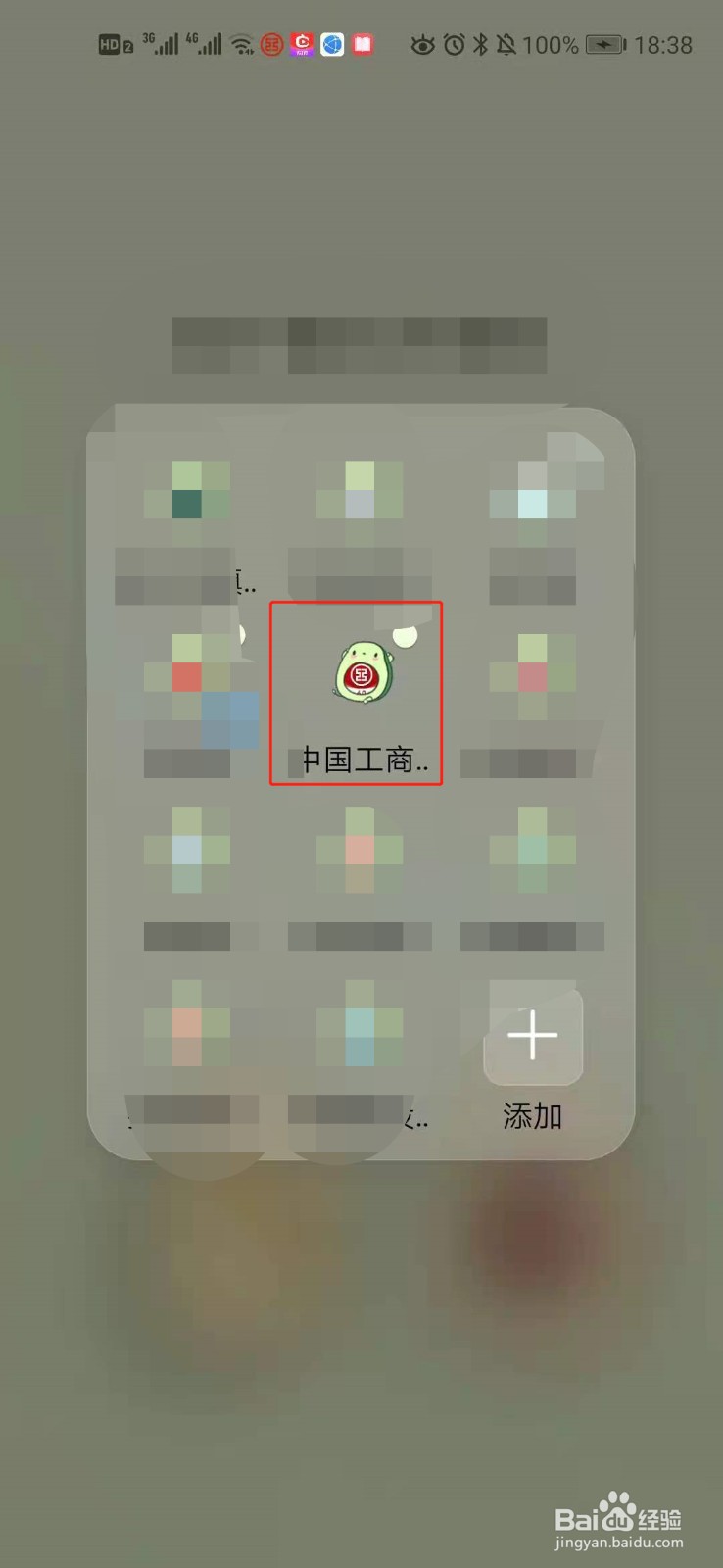 怎样查询工行卡的开户行