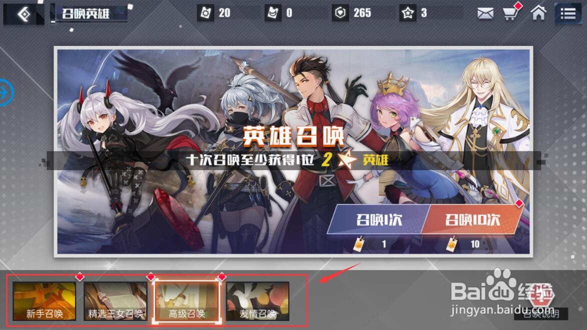 无尽战纪怎么获得英雄