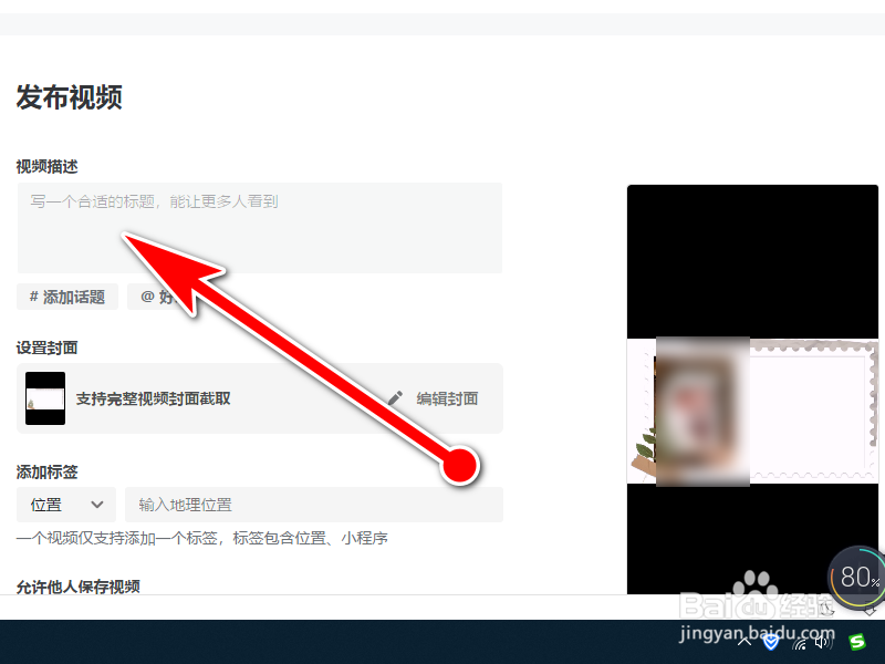 如何在电脑上登录抖音后台，并发布视频？