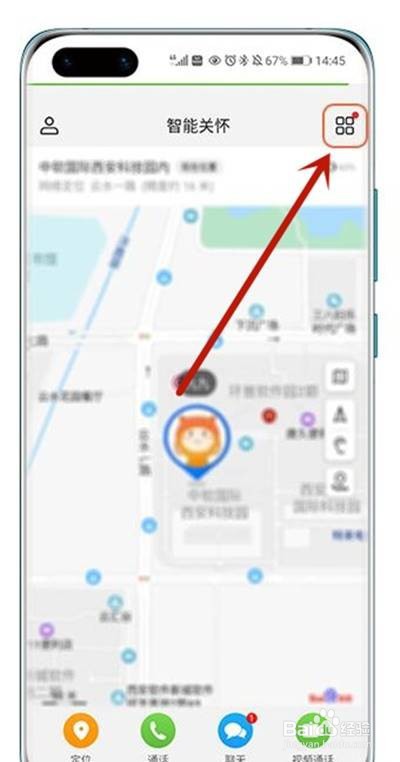 华为儿童手表4X怎么添加联系人