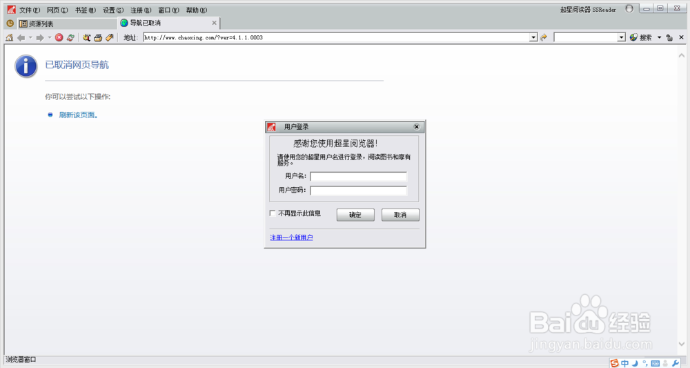 福星PDG阅读器安装图解