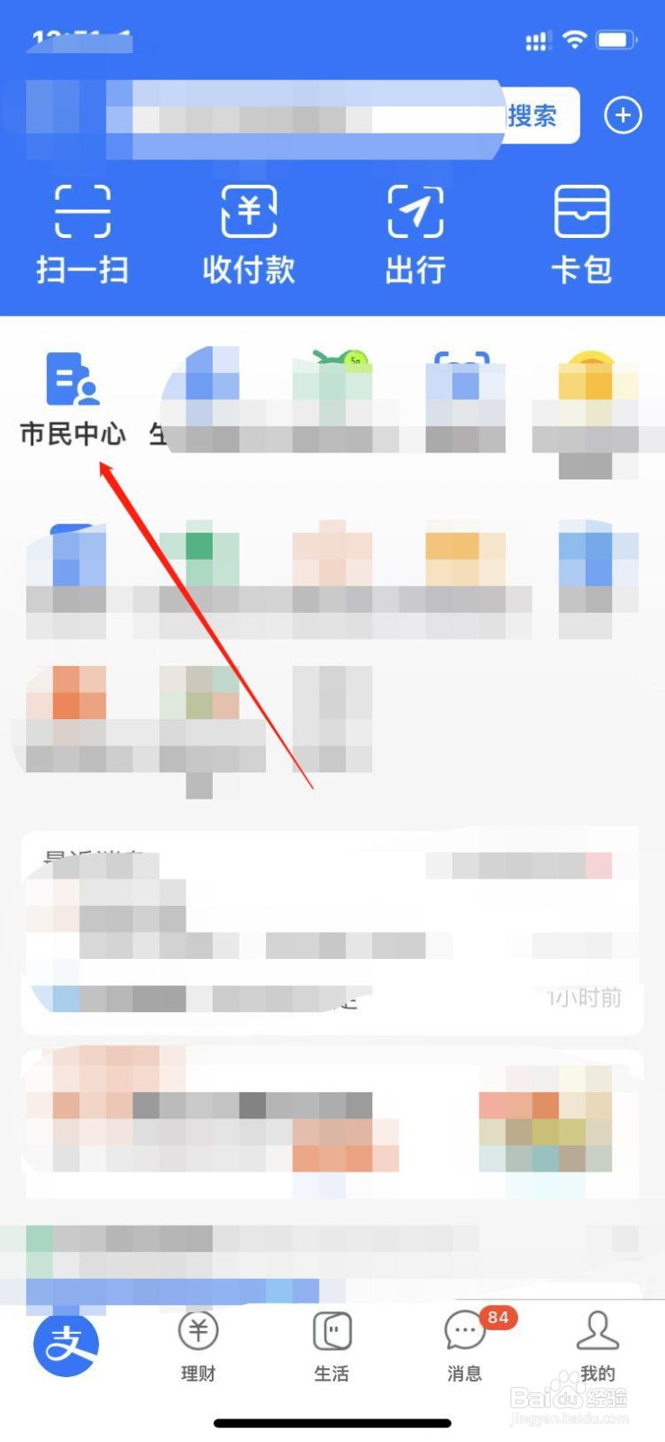 支付宝违章查缴功能怎么使用？