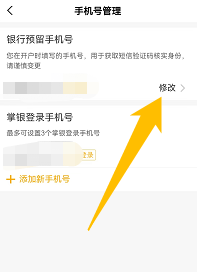 无卡怎么更改银行卡预留号码