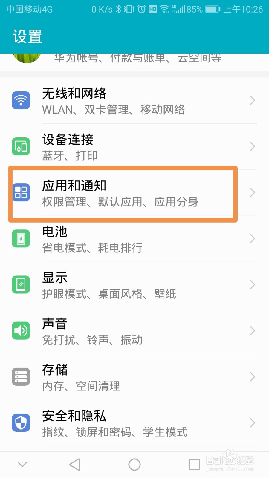 众人帮怎么退出登录