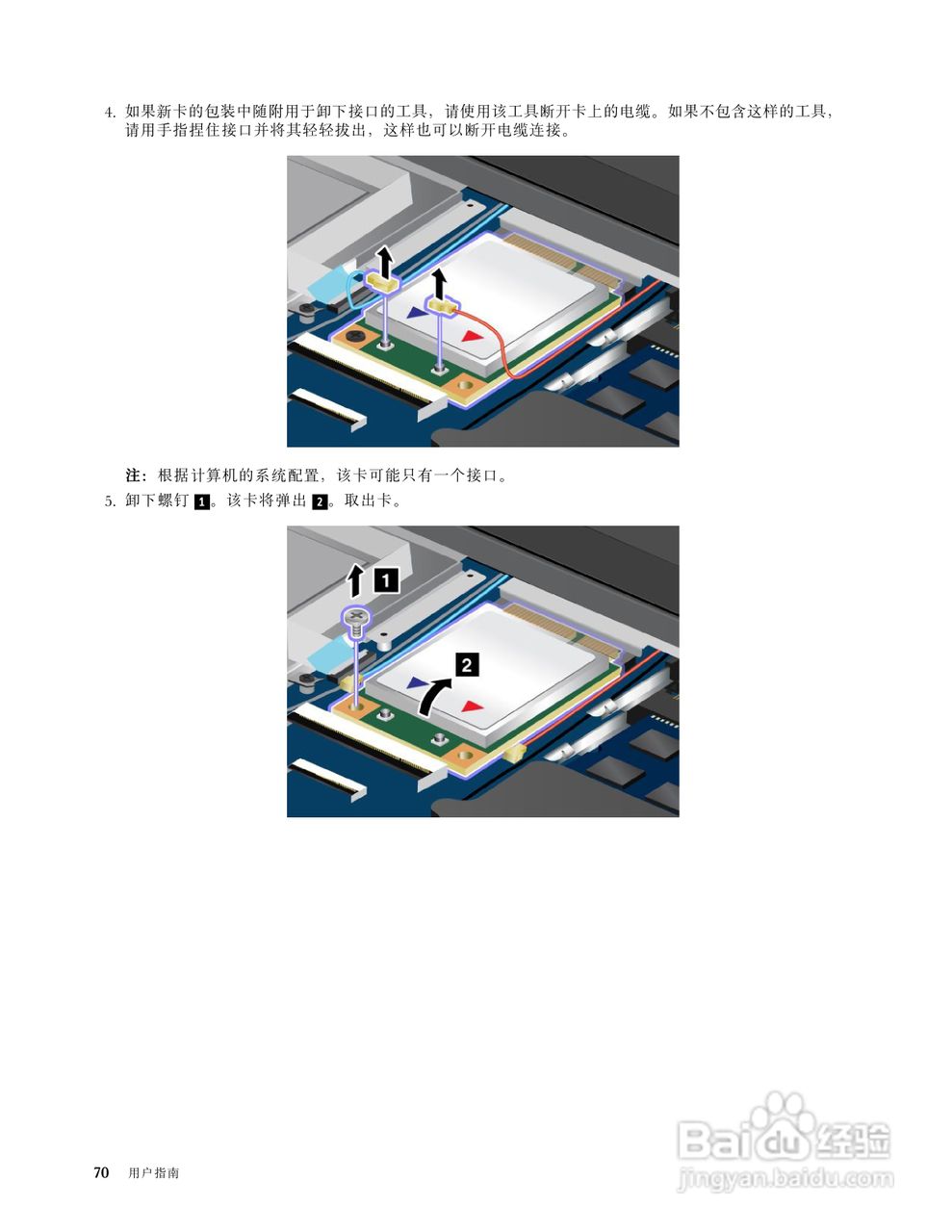 IBM ThinkPad Edge S430笔记本电脑说明书:[9]
