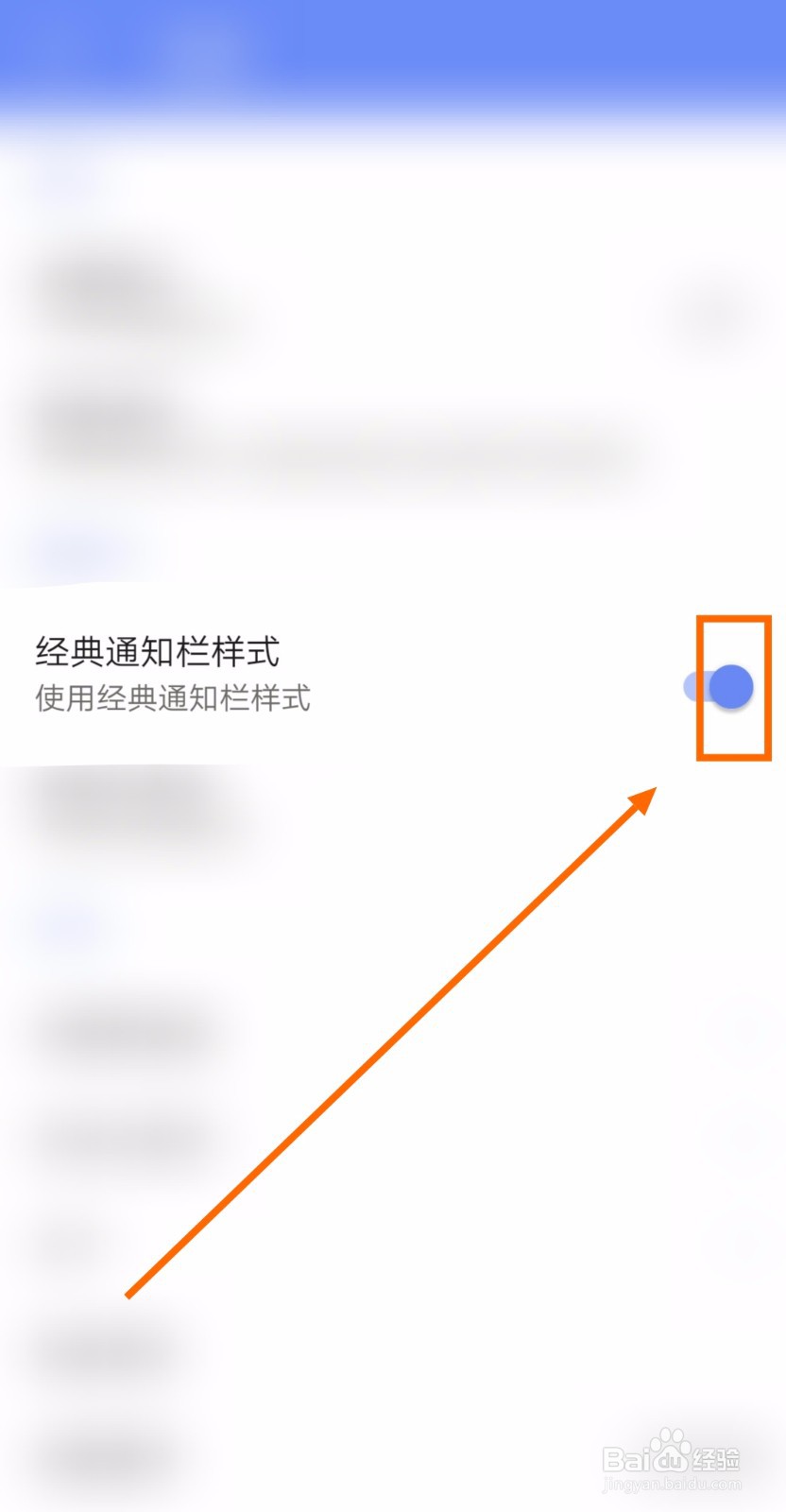 如何启用APlayer的经典通知栏样式