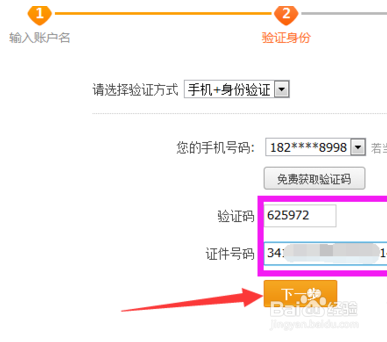 淘宝登录密码忘记了怎么办