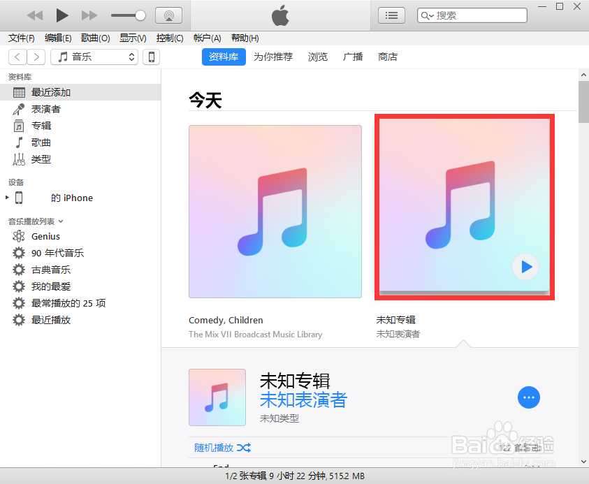 如何将电脑文件存到苹果手机